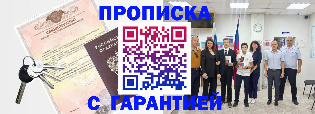 временная регистрация адрес в Арамили