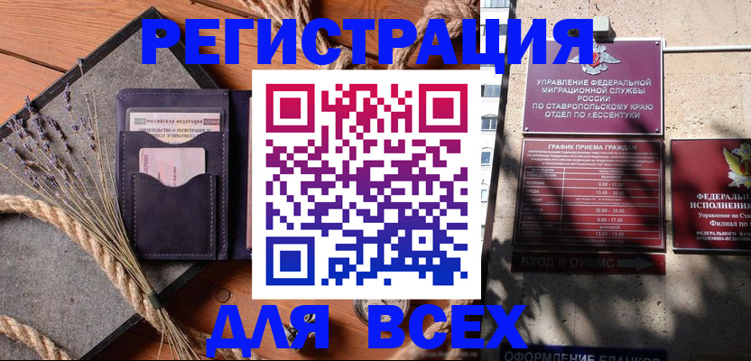 регистрация для дет. сада в Арамили