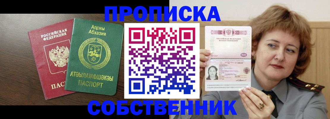 временная регистрация гарантия в Арамили