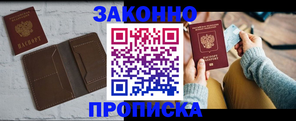 временная регистрация гарантия в Арамили