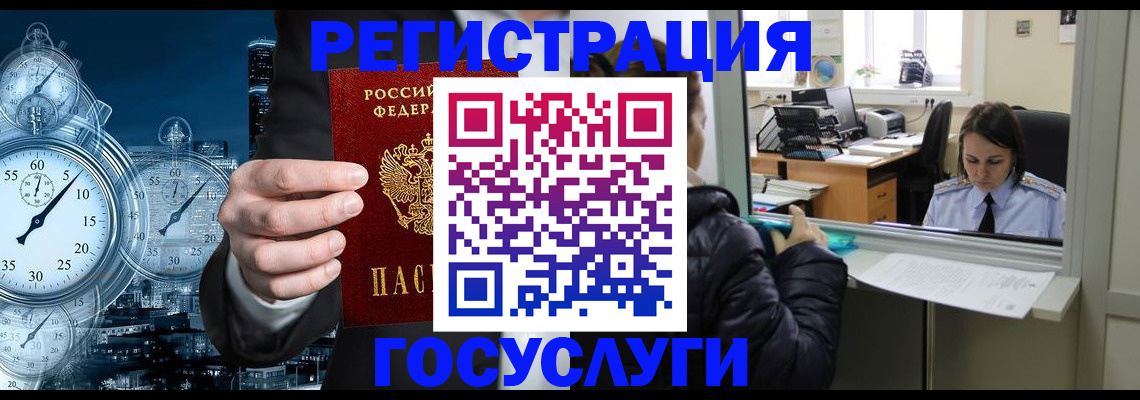 временная регистрация для школы в Арамили
